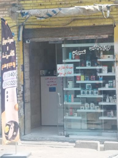 خدمات موبایل و کافی نت مهدی