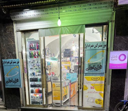 عکس 2 — موبایل مهدی