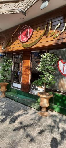 عکس 1 — ایران کباب