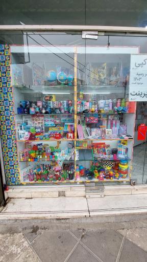 عکس 8 — لوازم التحریر و اسباب بازی فروشی پاسارگاد