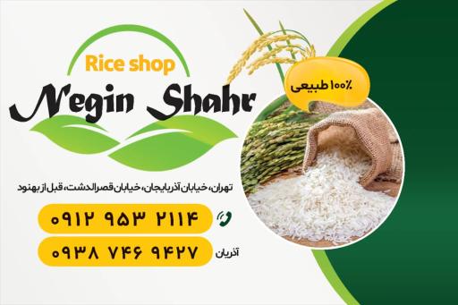 عکس 2 — عمده فروشی نگین شهر