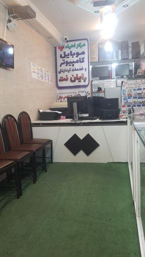 عکس 2 — موبایل وکامپیوتر رایان نت