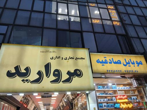 عکس 3 — نمایندگی تعمیر و فروش تلفن پاناسونیک