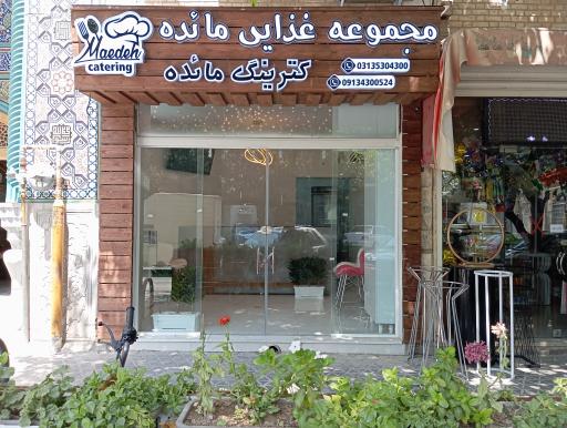 عکس 1 — کترینگ مائده