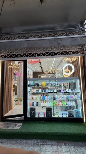 عکس 2 — امداد موبایل