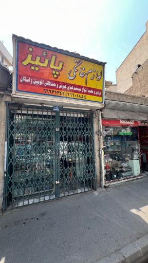 گالری پاییز