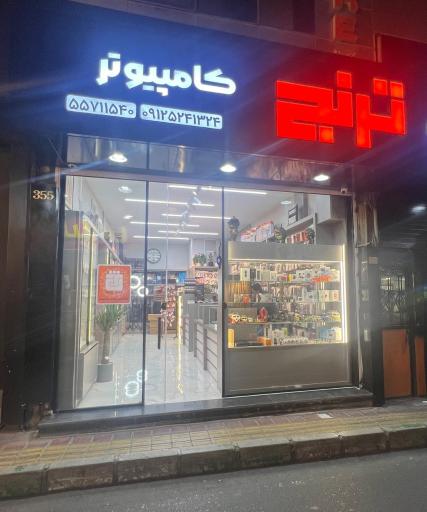 عکس 7 — فروشگاه موبایل ترنج