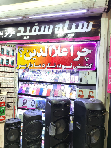 موبایل سیاه و سفید