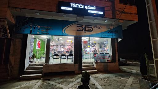 عکس 5 — فروشگاه موبایل و کامپیوتر کلیک