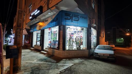 عکس 6 — فروشگاه موبایل و کامپیوتر کلیک