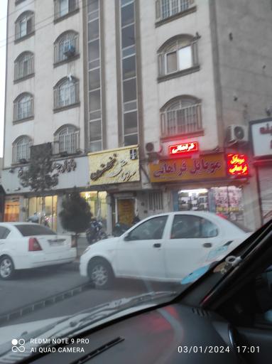 عکس 2 — موبایل فراهانی افسریه