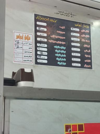 عکس 2 — فلافل ابو امیر