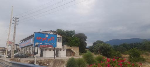 عکس 4 — رستوران اکبر جوجه