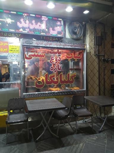 عکس 2 — کبابسرای شکوفه