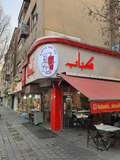 عکس 3 — رستوران ابوعلی