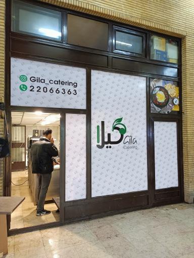 کترینگ گیلا