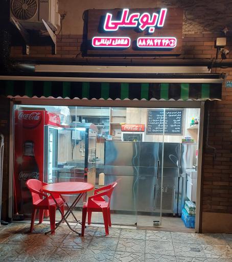 عکس 3 — فلافل لبنانی ابوعلی