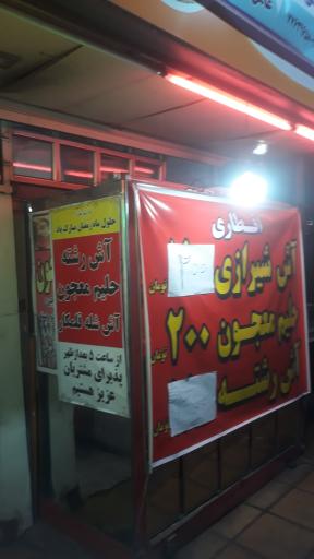 کبابی چهار فصل