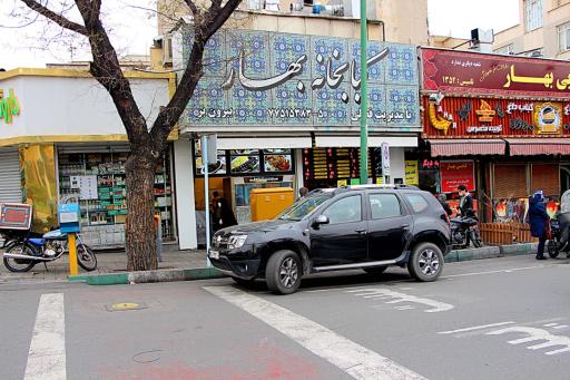 عکس 8 — کبابی بهار