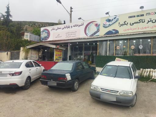 عکس 6 — آشپزخانه و کته کبابی محلی مادر