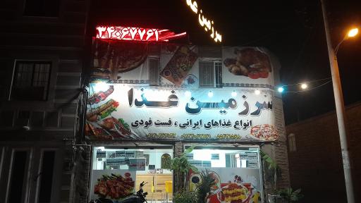 عکس 1 — آشپزخانه سرزمین غذا