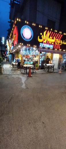 عکس 3 — ساندویچ بهاران