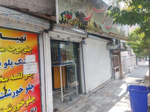 عکس 2 — کترینگ زاگرس