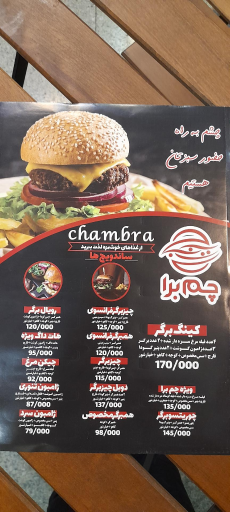 عکس 6 — فست فود چم برا