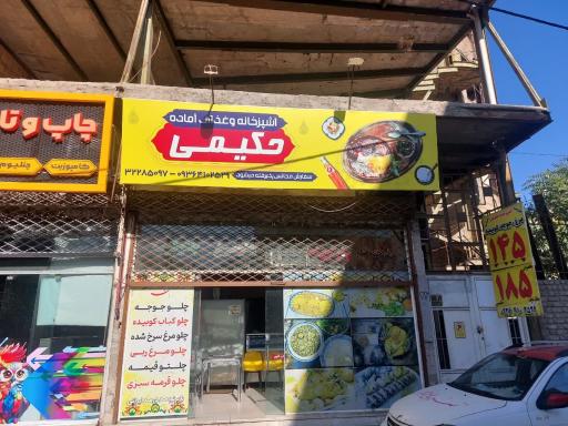 عکس 5 — آشپزخانه حکیمی