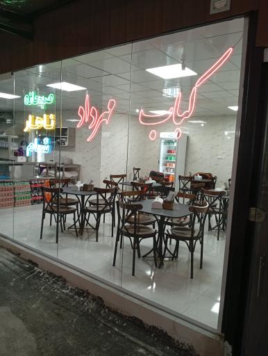 کباب مهرداد