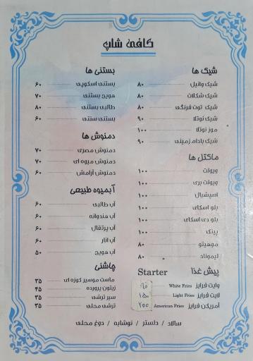 عکس 4 — باغ رستوران طاووس