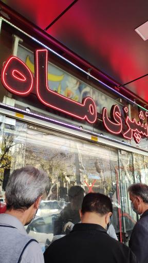 عکس 2 — آشپزی ماه
