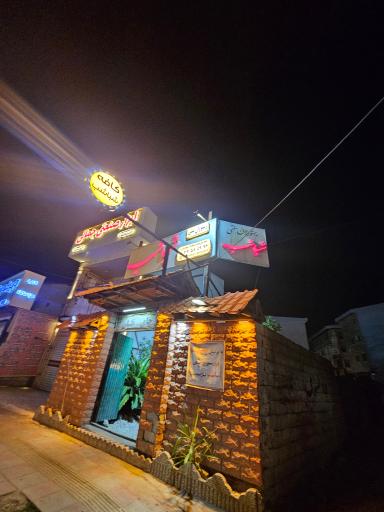 عکس 2 — رستوران سنتی شباشب