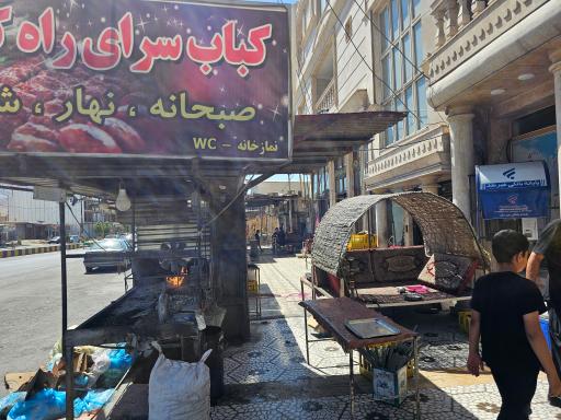 عکس 3 — رستوران راه کربلا