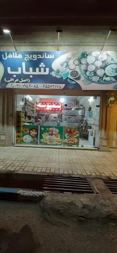 عکس 2 — ساندویچ مهربانو
