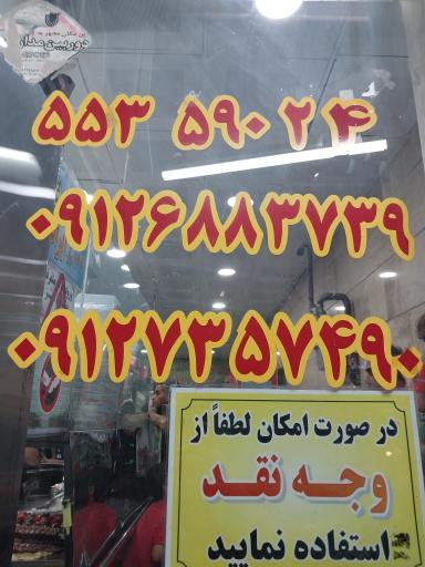 رستوران و کبابی حاج رضا