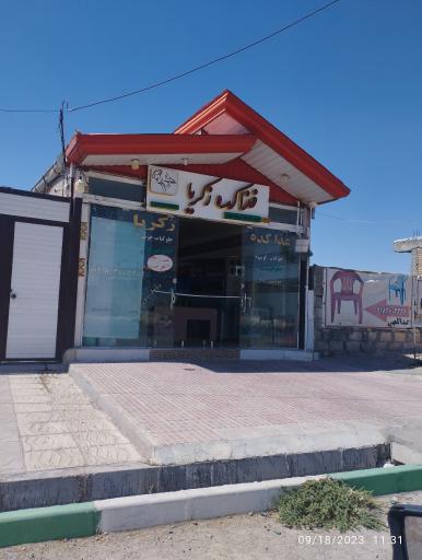 غذاکده زکریا