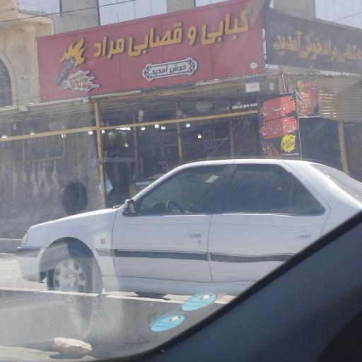 عکس 6 — کبابی مراد
