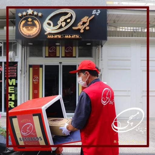 کترینگ مسچی