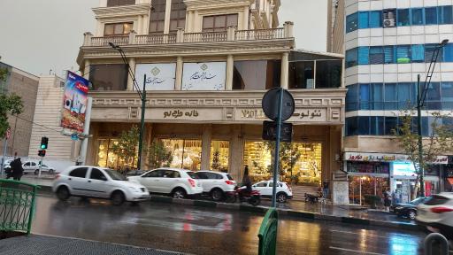 عکس 4 — رستوران شاندیز مشهد ماهان (شعبه شریعتی)