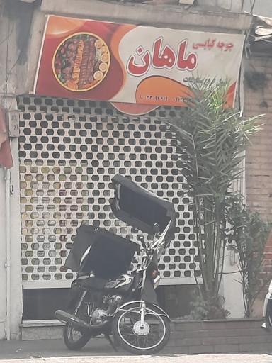 جوجه کبابی ماهان