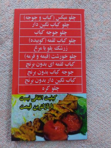 عکس 4 — جوجه کبابی ماهان