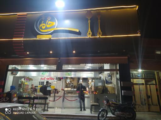 عکس 1 — تهیه غذای خاتم