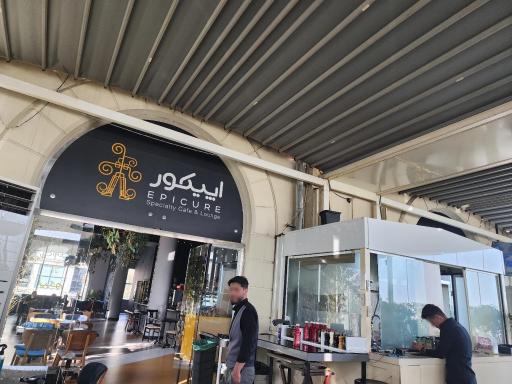 عکس 10 — کافه رستوران اپیکور