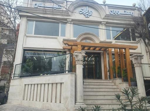 عکس 3 — رستوران هیلان