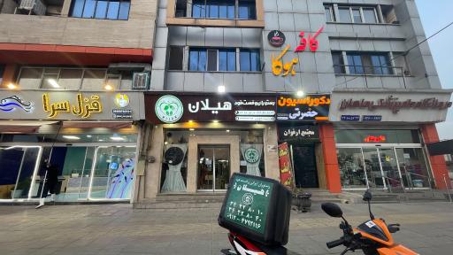 عکس 2 — رستوران هیلان