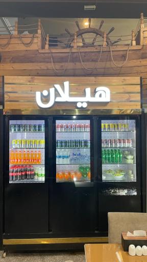 عکس 3 — رستوران هیلان