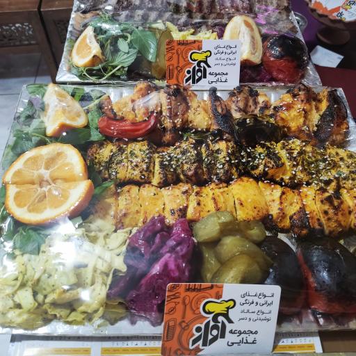 عکس 1 — مجموعه غذایی آواز
