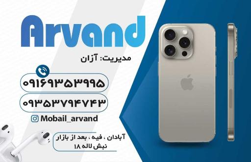 عکس 2 — موبایل اروند