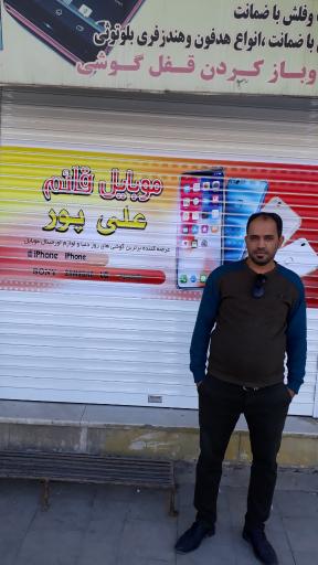 عکس 2 — موبایل قائم علی پور